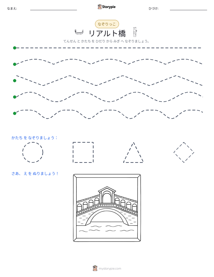 トレース
