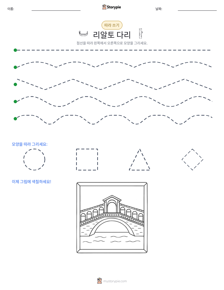 따라 쓰기