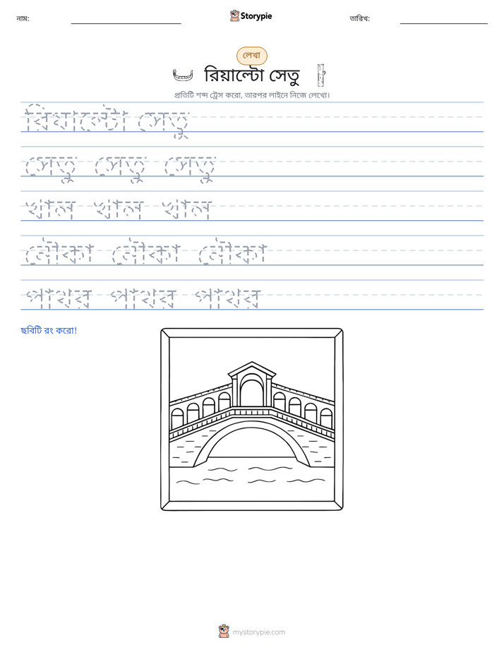 লেখার অনুশীলন