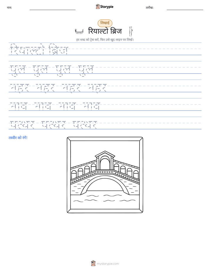 लेखन अभ्यास