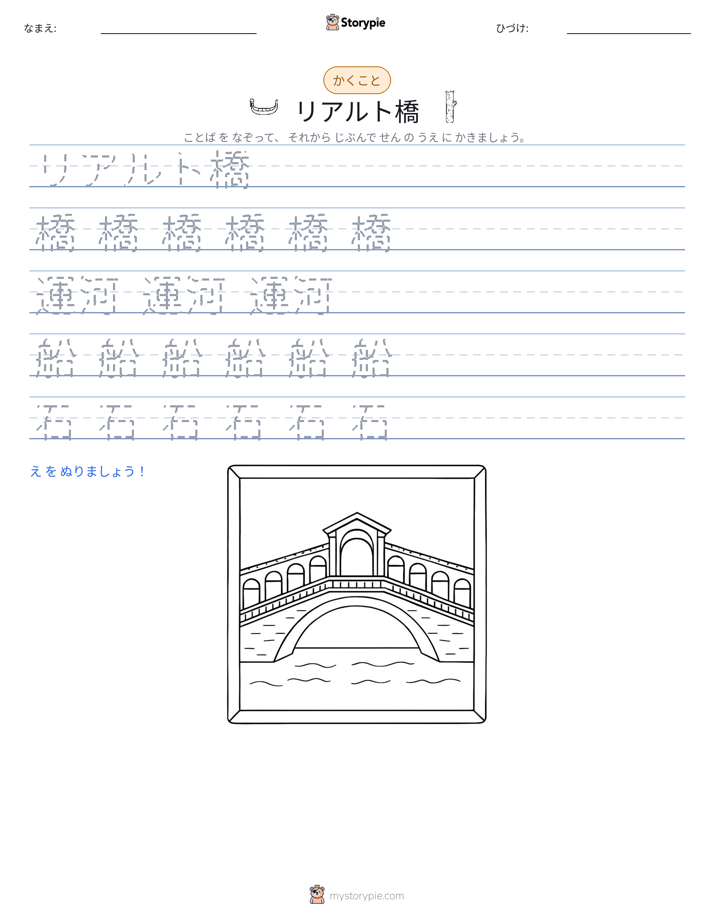 書き取り練習