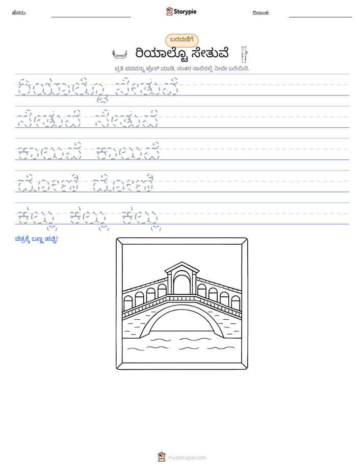 ಲೇಖನ ಅಭ್ಯಾಸ