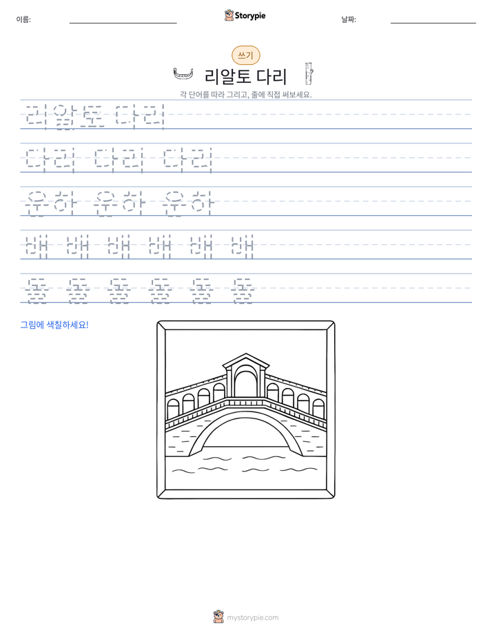 쓰기 연습