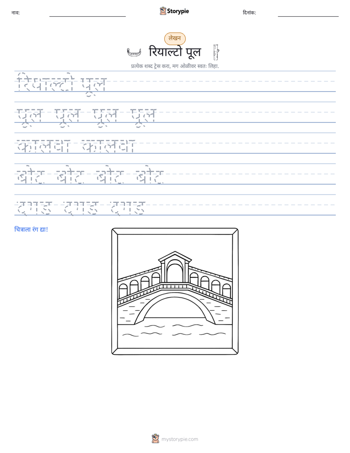 लेखन सराव