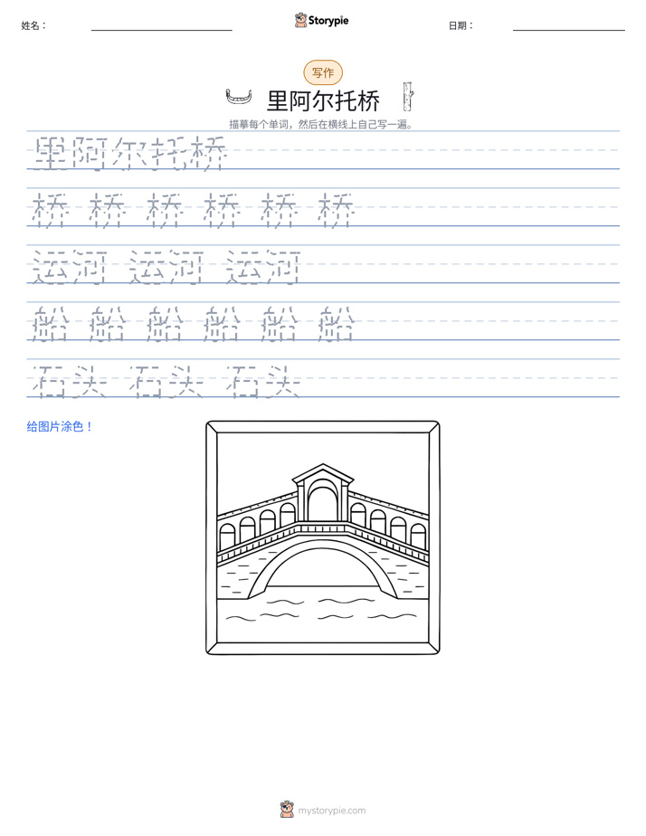 写作练习