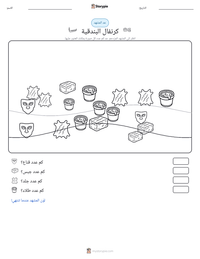 معاينة ورقة العمل القابلة للطباعة كرنفال البندقية