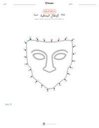 معاينة ورقة العمل القابلة للطباعة كرنفال البندقية