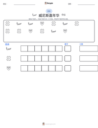 威尼斯嘉年华 可打印工作表预览