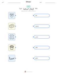معاينة ورقة العمل القابلة للطباعة كرنفال البندقية