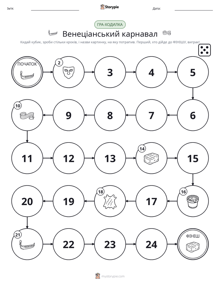 Гра Катай та Рухайся