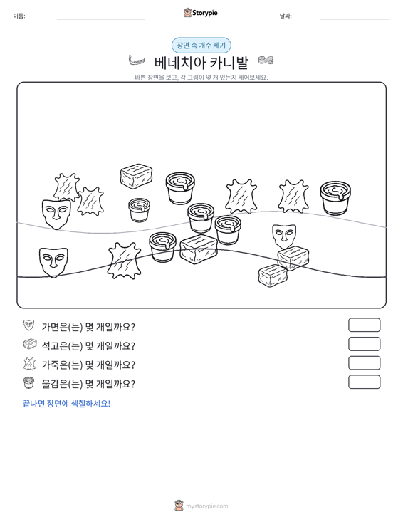 세기 장면