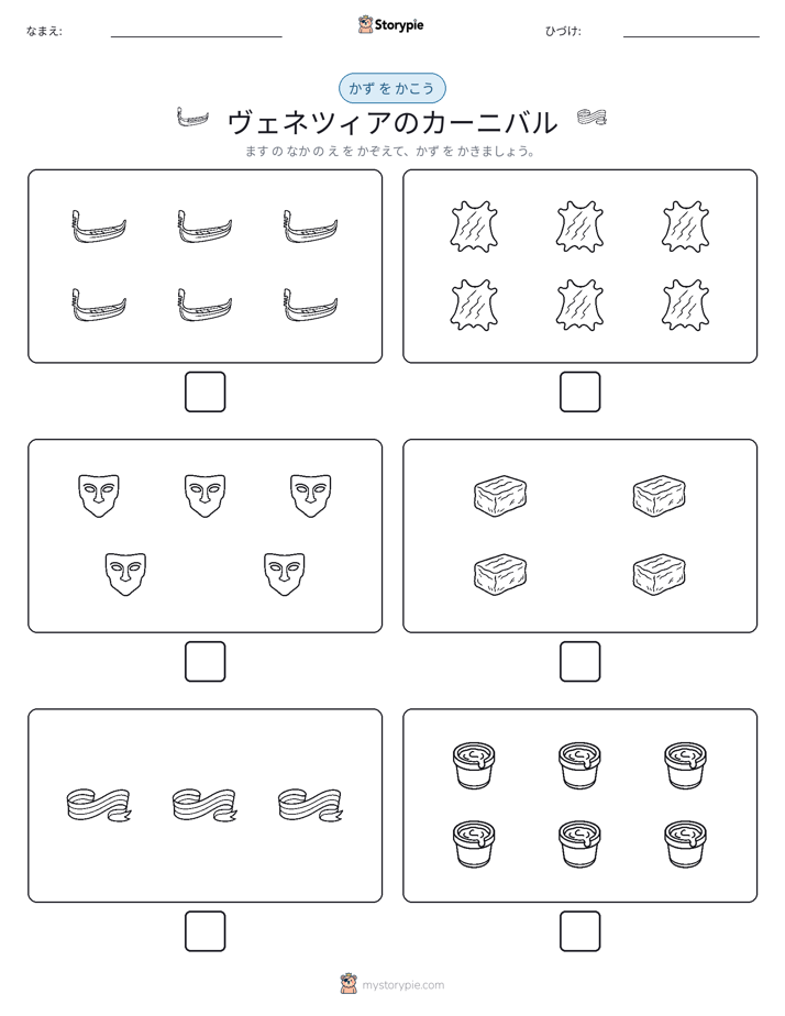 カウント＆ライティング
