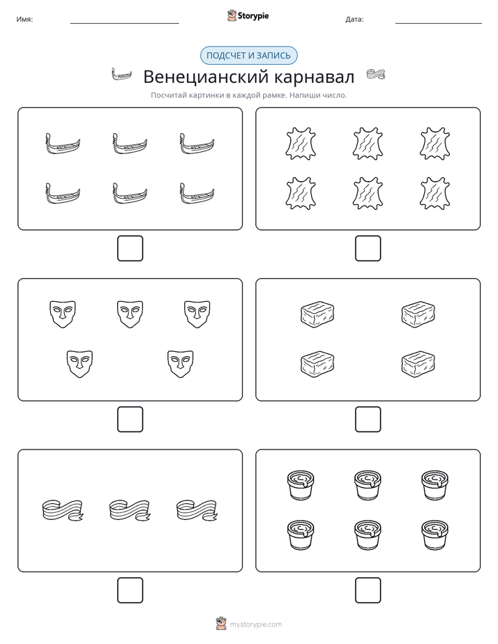 Считай и пиши