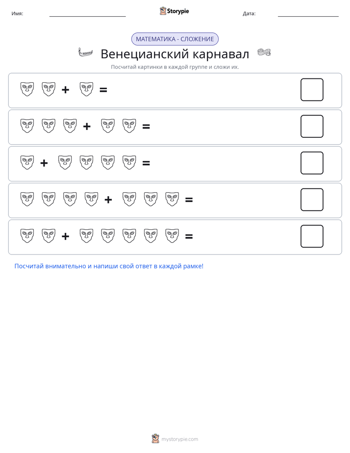 Математика с картинками