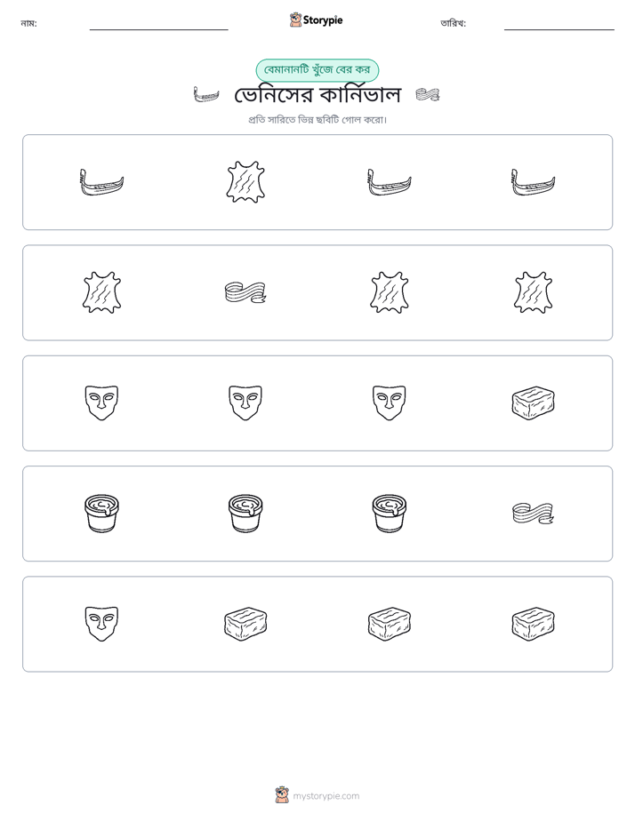 অদ্ভুত একটি