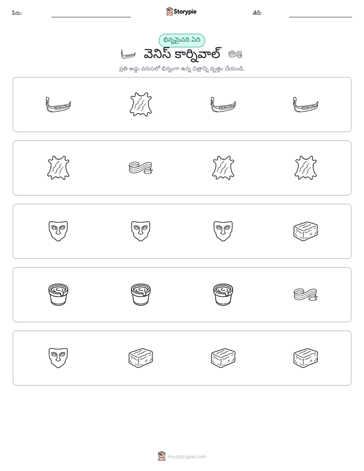 వేరే ఒకటి