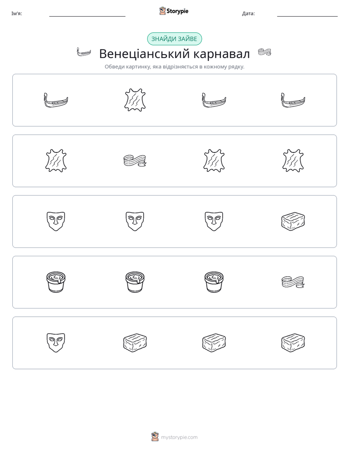 Зайвий