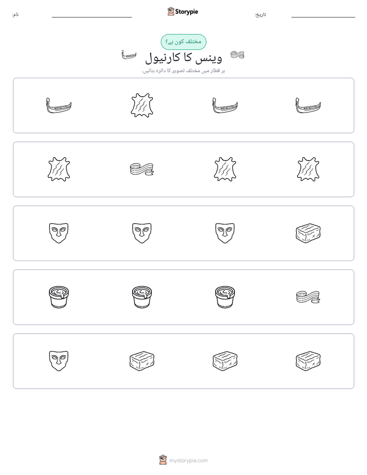 عجیب ایک