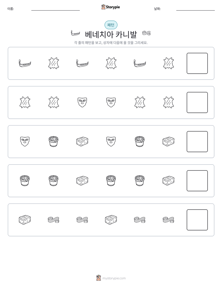 패턴