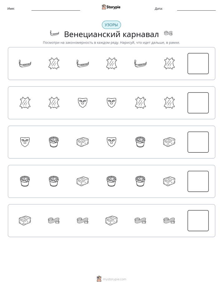 Шаблоны