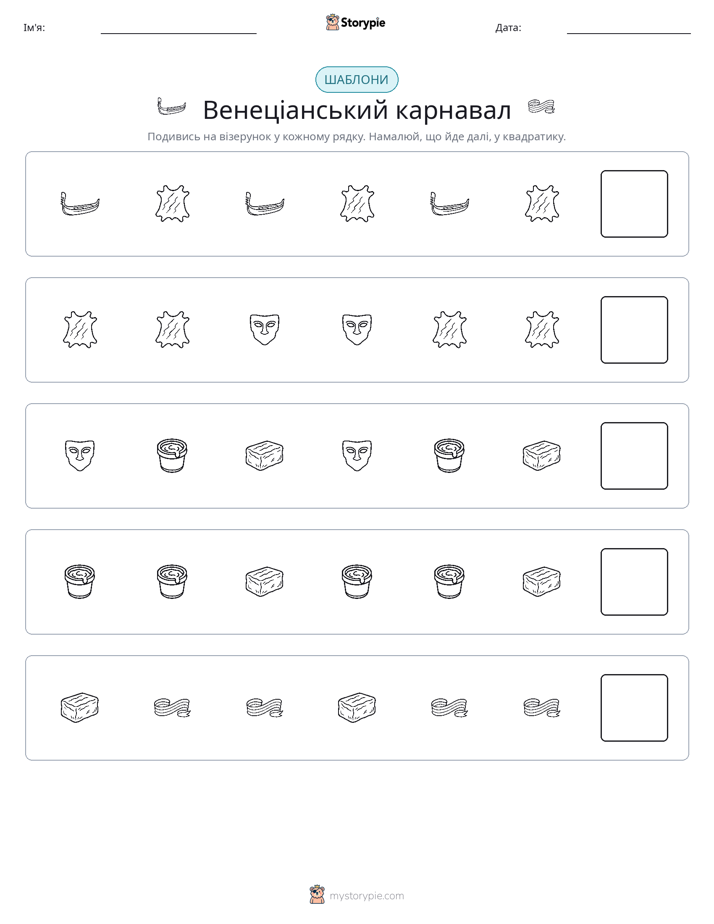Шаблони