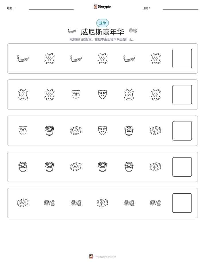 模式