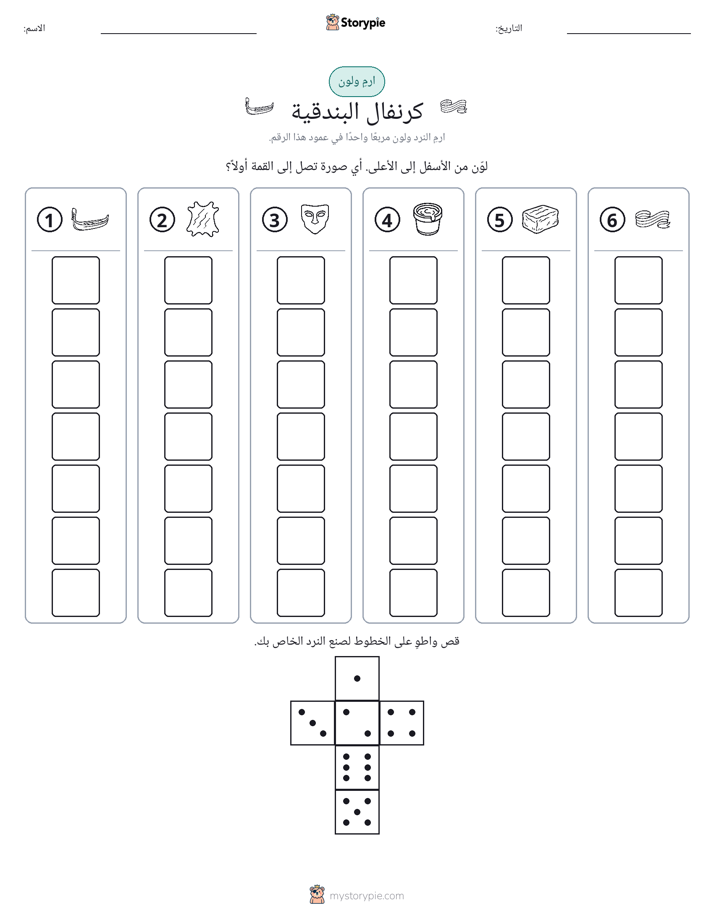 لف و لون