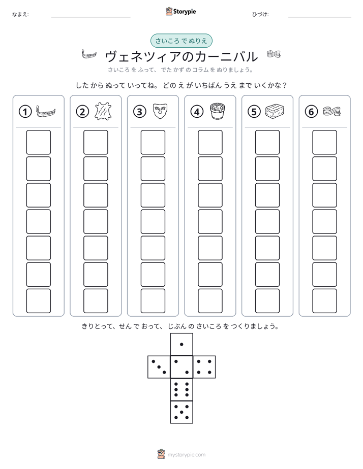 ロール＆カラー