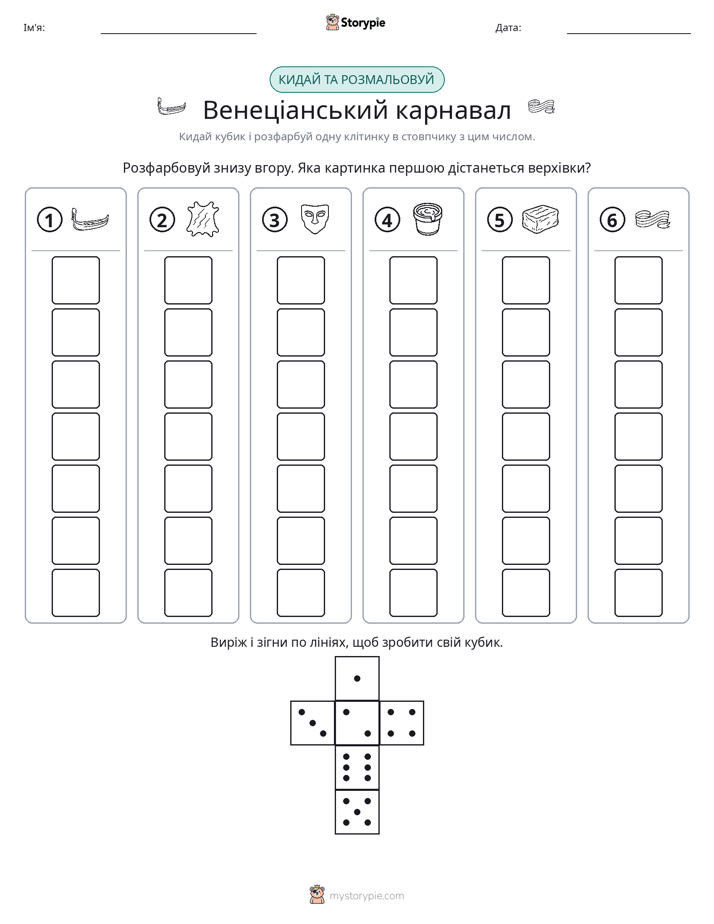 Катай та Розфарбовуй