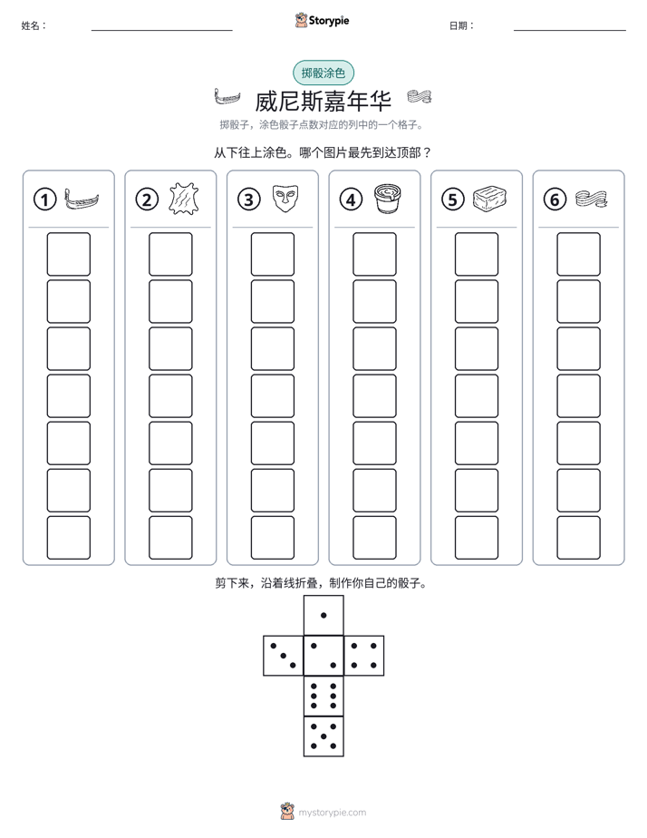 滚动与上色