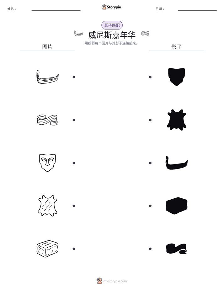 影子匹配