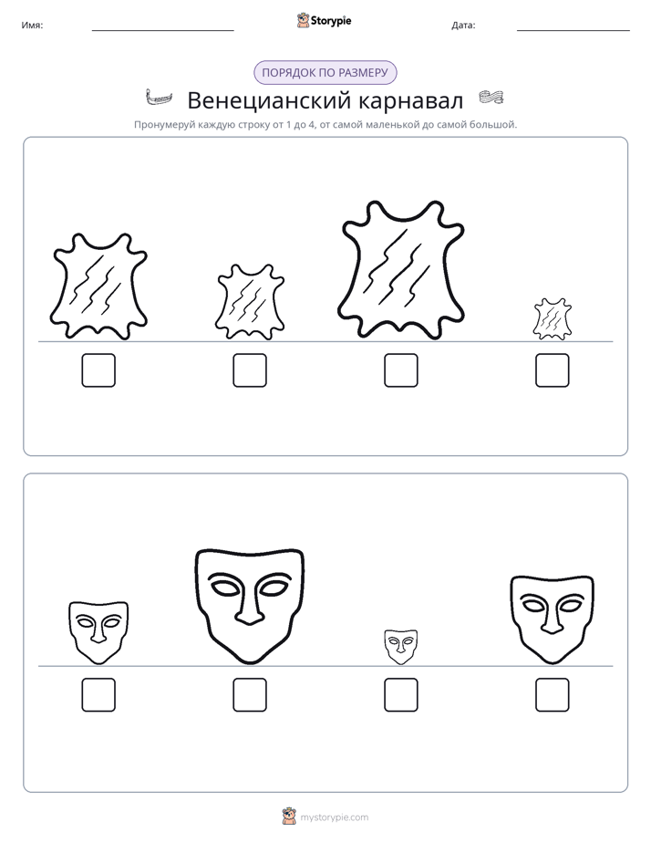 Размеры в порядке