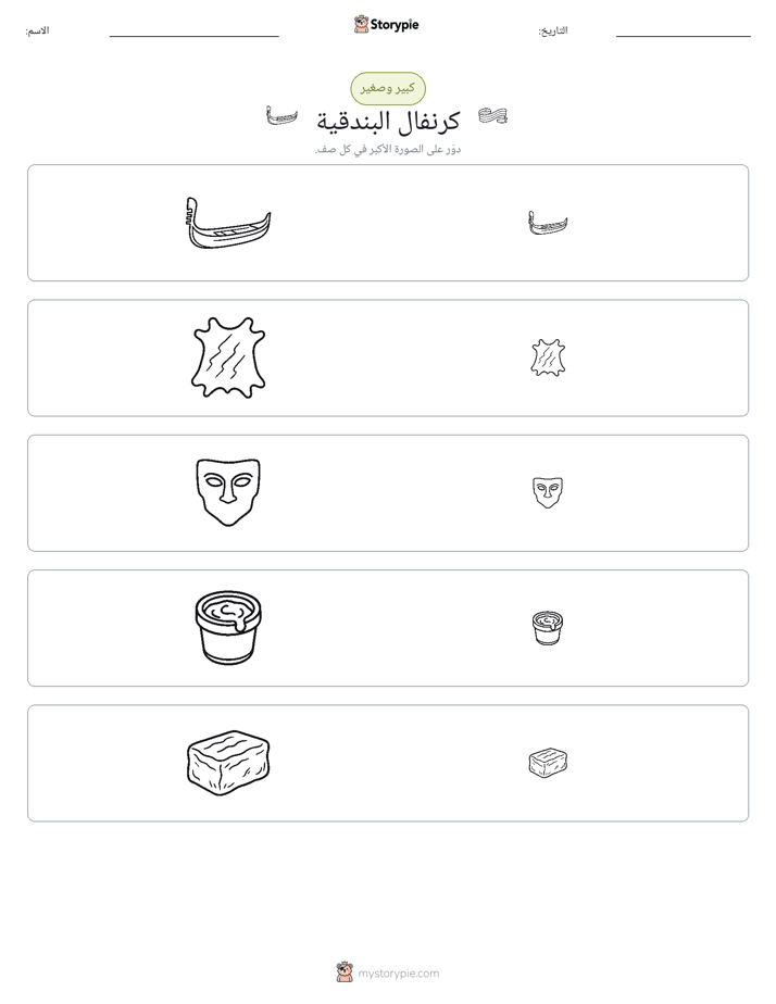 فرز
