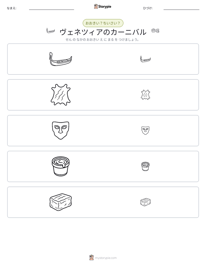ソーティング