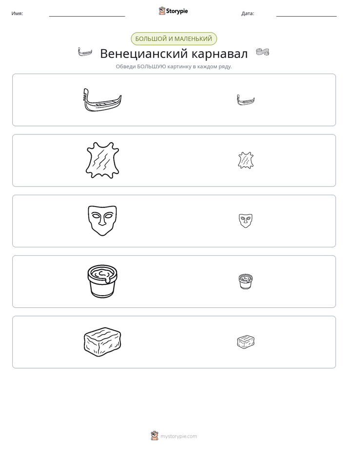 Сортировка