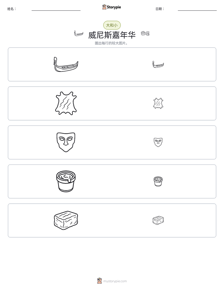 分类