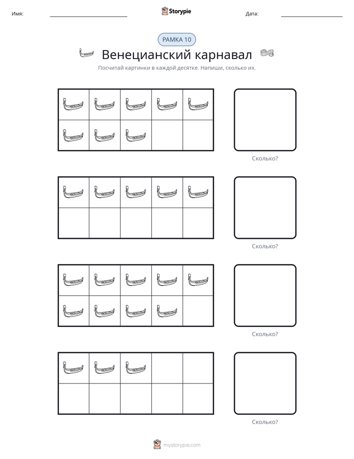 Десятичная рамка
