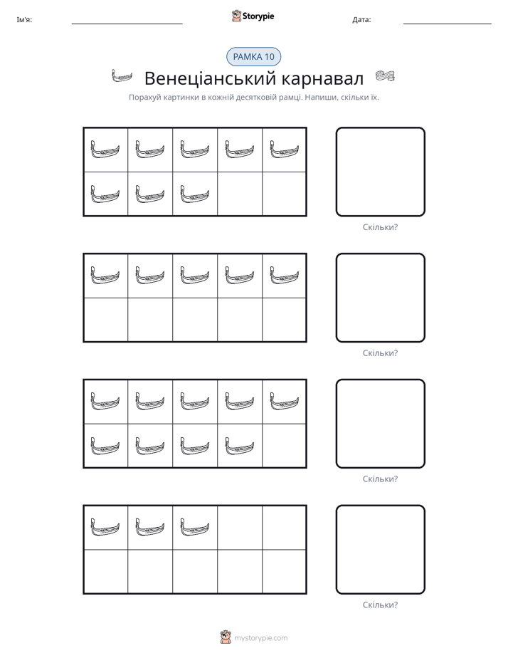 Десяткова Рамка