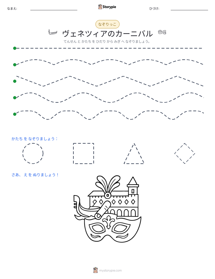 トレース