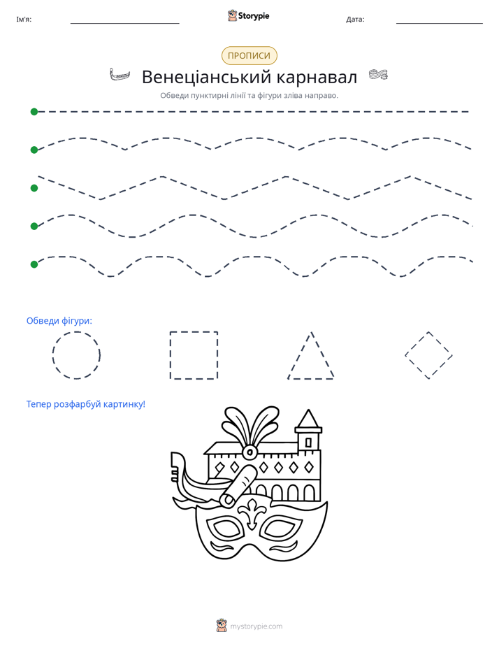 Трасування