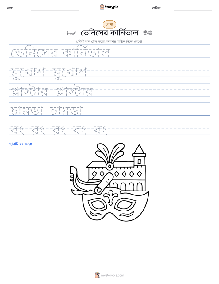 লেখার অনুশীলন