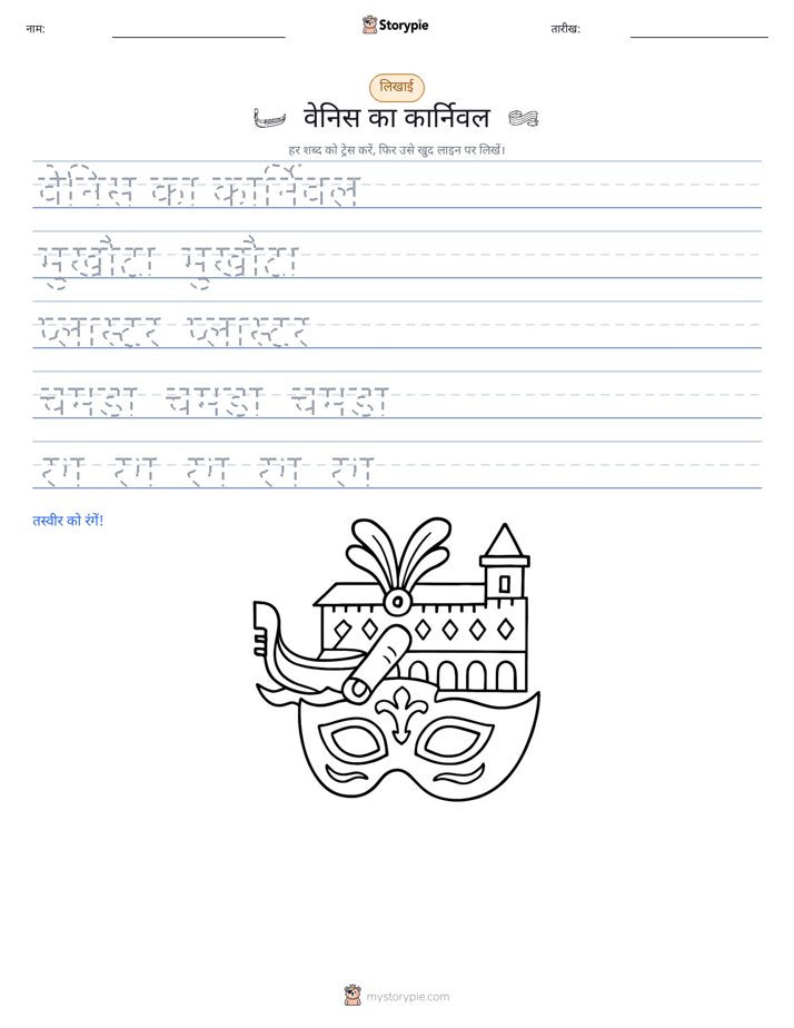 लेखन अभ्यास