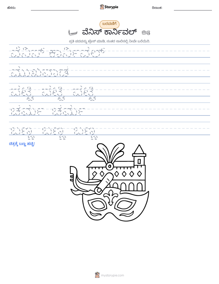 ಲೇಖನ ಅಭ್ಯಾಸ