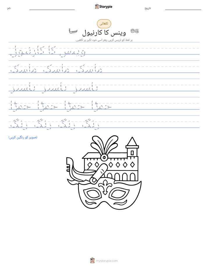 تحریری مشق