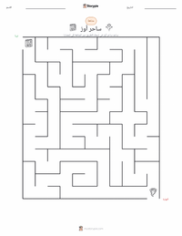 معاينة ورقة العمل القابلة للطباعة ساحر أوز (رواية)