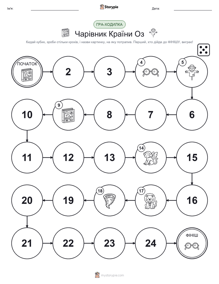 Гра Катай та Рухайся