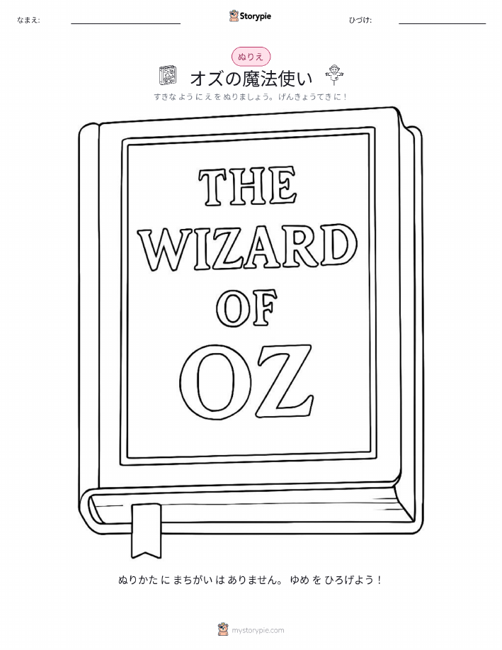 塗り絵ページ