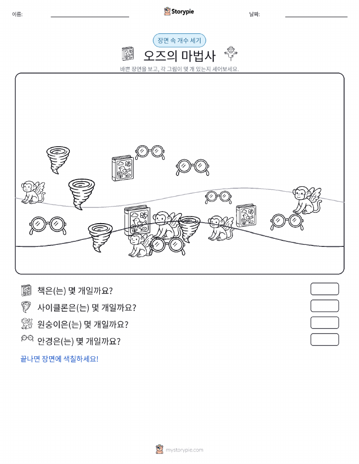 세기 장면
