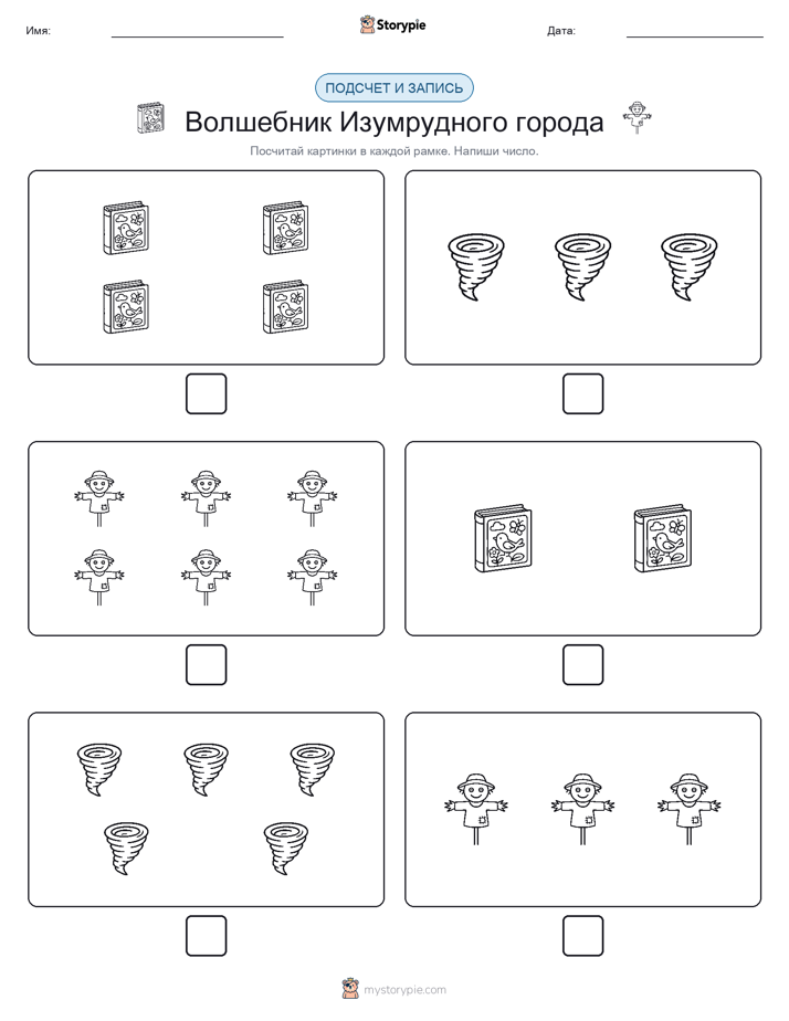 Считай и пиши
