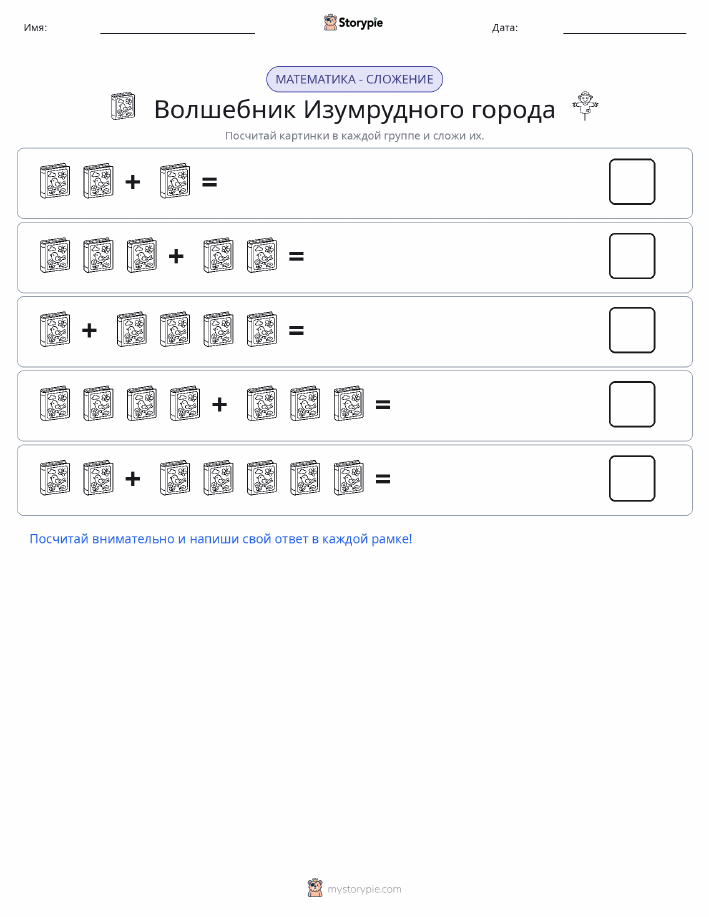 Математика с картинками